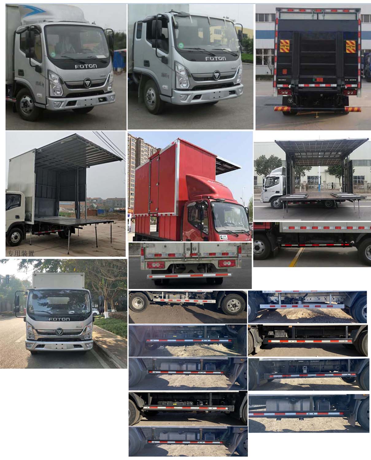 福田牌BJ5048XWT7JDA-AB3型舞台車(chē)